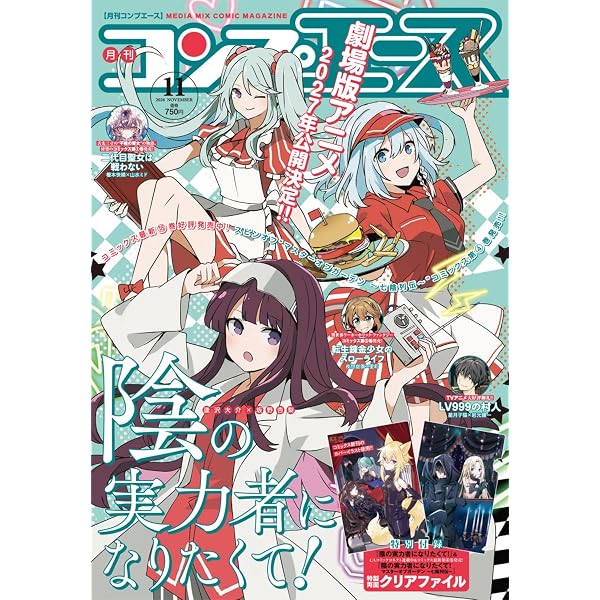 コンプエース 2026年4月号 |本 | 通販 | Amazon